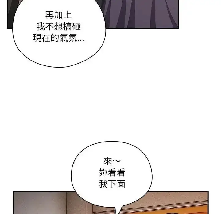漫画《与众不同的兄妹/我家的掌上明珠》第66话第17张图