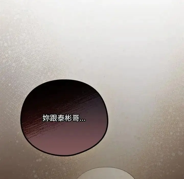 漫画《与众不同的兄妹/我家的掌上明珠》第66话第171张图