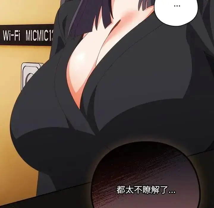 漫画《与众不同的兄妹/我家的掌上明珠》第66话第176张图