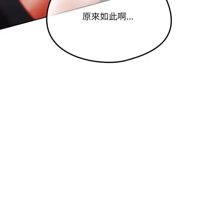 漫画《与众不同的兄妹/我家的掌上明珠》第66话第185张图