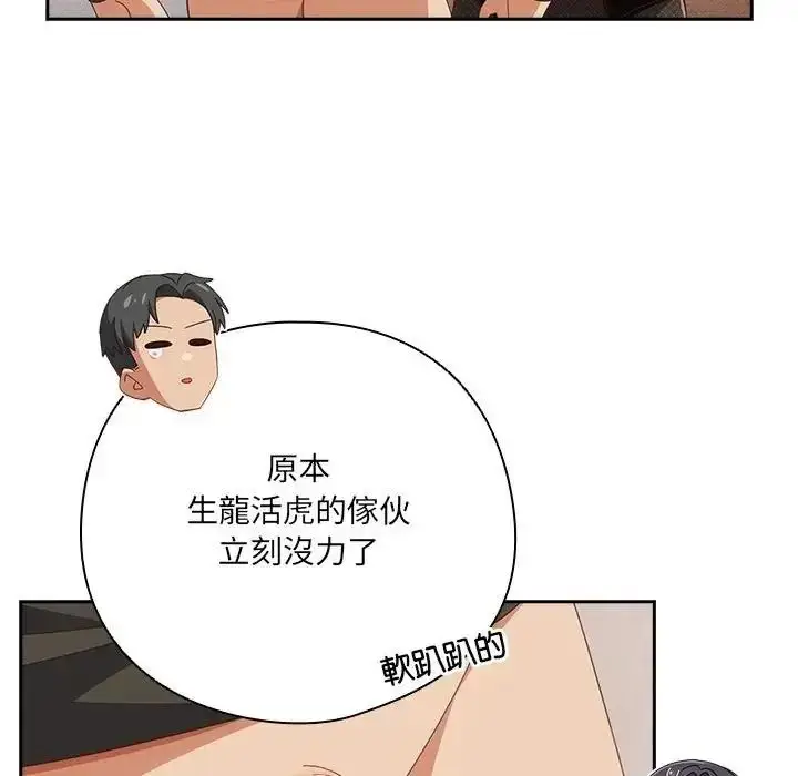 漫画《与众不同的兄妹/我家的掌上明珠》第66话第19张图