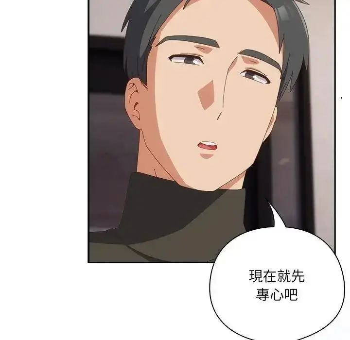 漫画《与众不同的兄妹/我家的掌上明珠》第66话第22张图