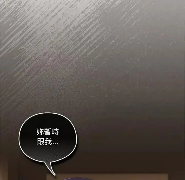 漫画《与众不同的兄妹/我家的掌上明珠》第66话第29张图