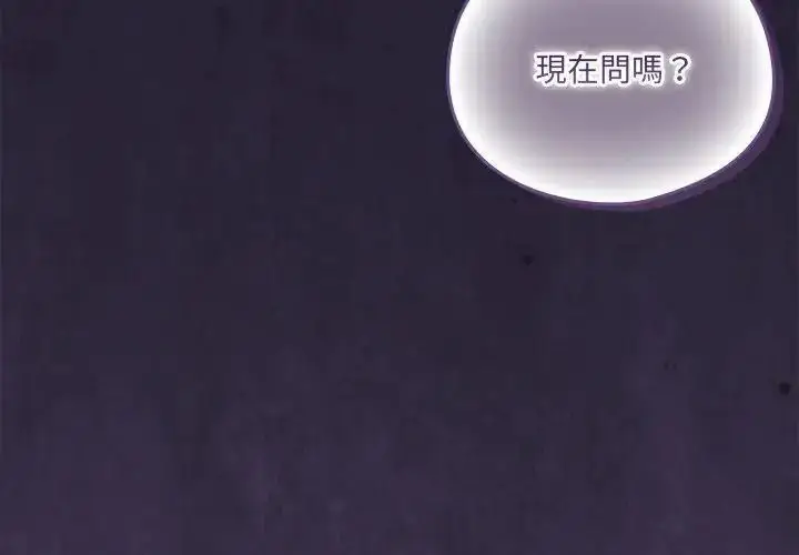 漫画《与众不同的兄妹/我家的掌上明珠》第66话第3张图
