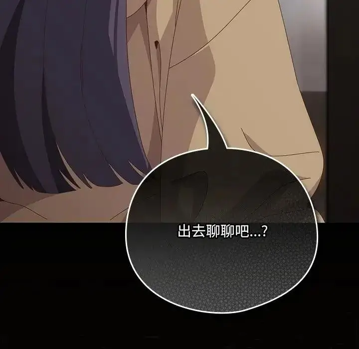 漫画《与众不同的兄妹/我家的掌上明珠》第66话第31张图
