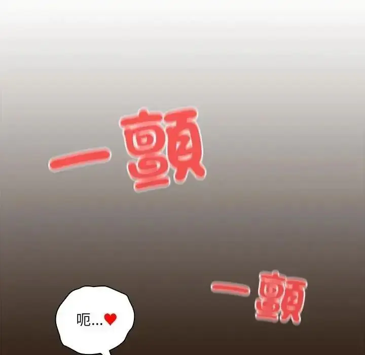 漫画《与众不同的兄妹/我家的掌上明珠》第66话第40张图