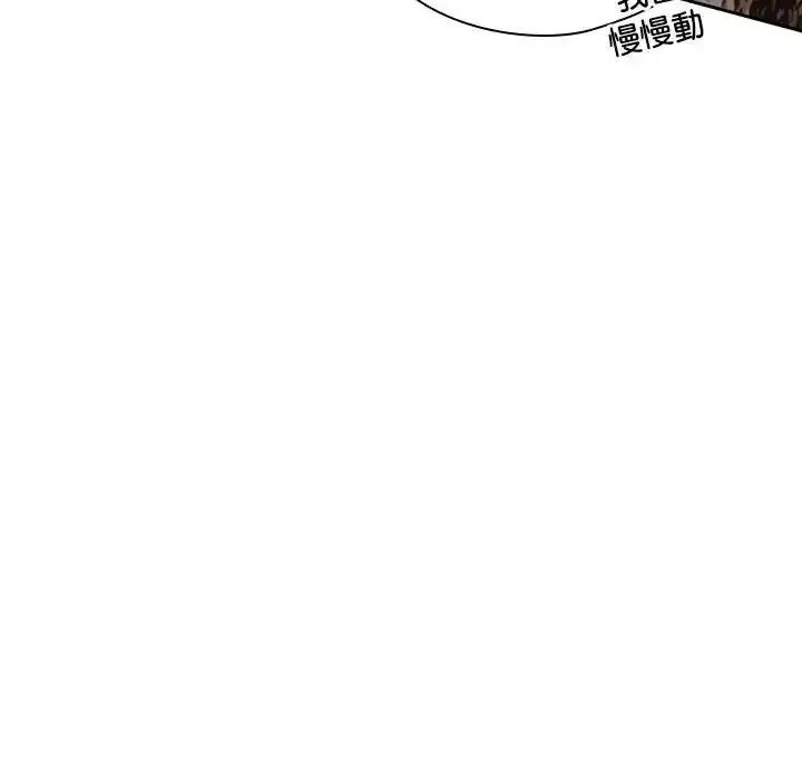 漫画《与众不同的兄妹/我家的掌上明珠》第66话第46张图