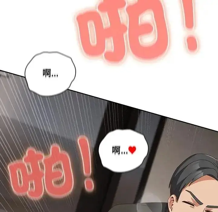 漫画《与众不同的兄妹/我家的掌上明珠》第66话第50张图