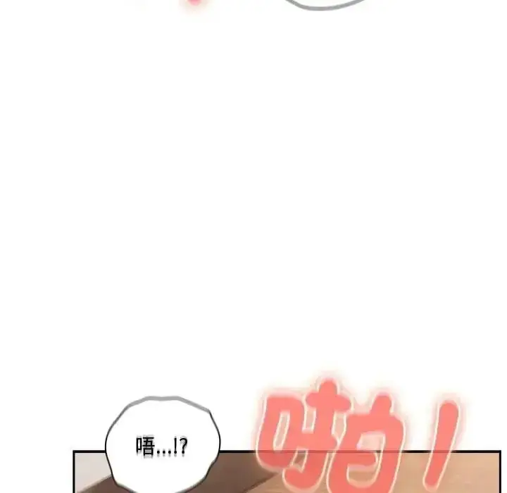 漫画《与众不同的兄妹/我家的掌上明珠》第66话第53张图