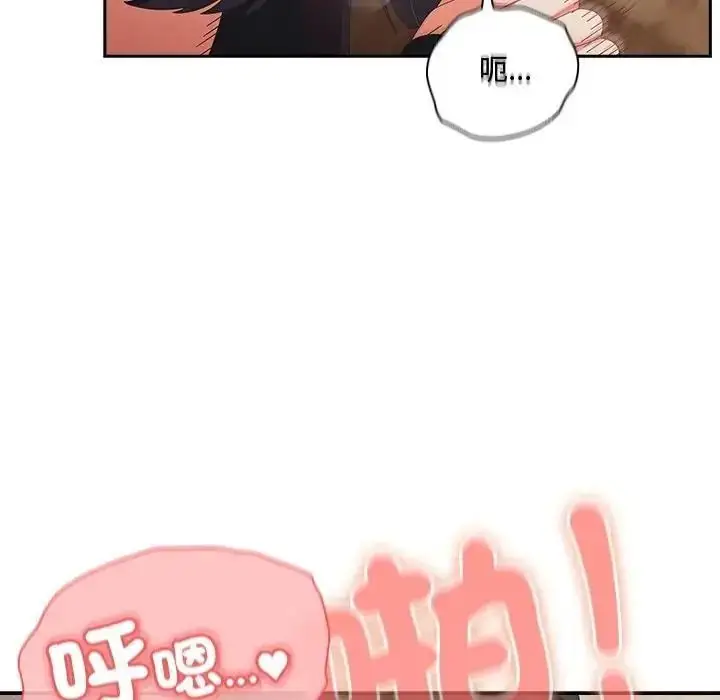 漫画《与众不同的兄妹/我家的掌上明珠》第66话第55张图