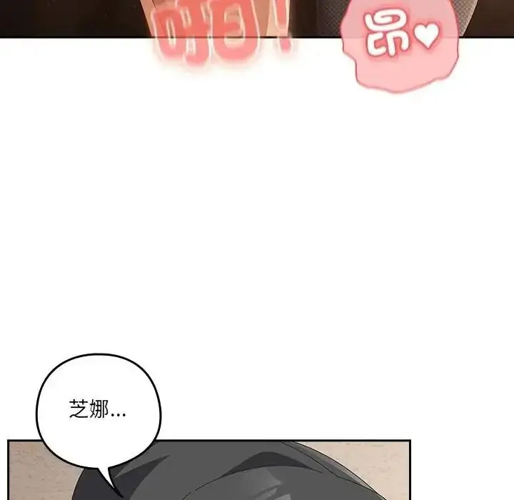 漫画《与众不同的兄妹/我家的掌上明珠》第66话第57张图