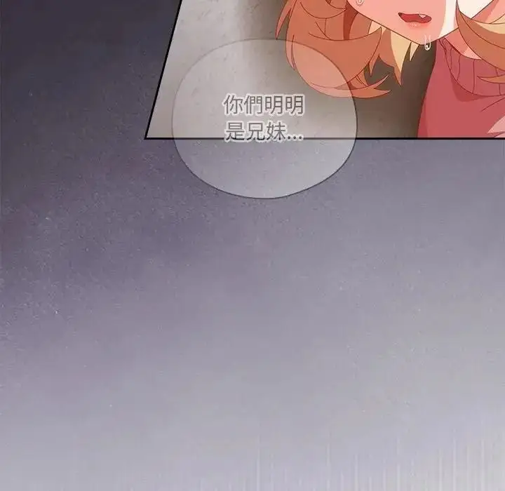 漫画《与众不同的兄妹/我家的掌上明珠》第66话第6张图