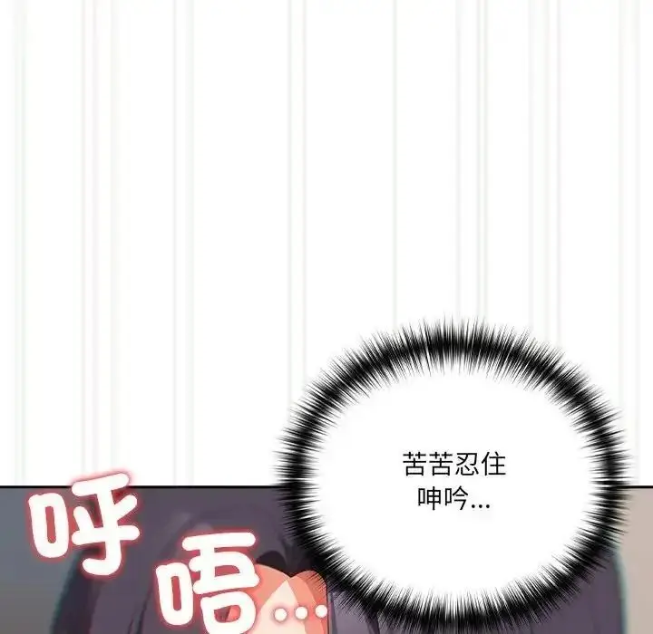 漫画《与众不同的兄妹/我家的掌上明珠》第66话第64张图