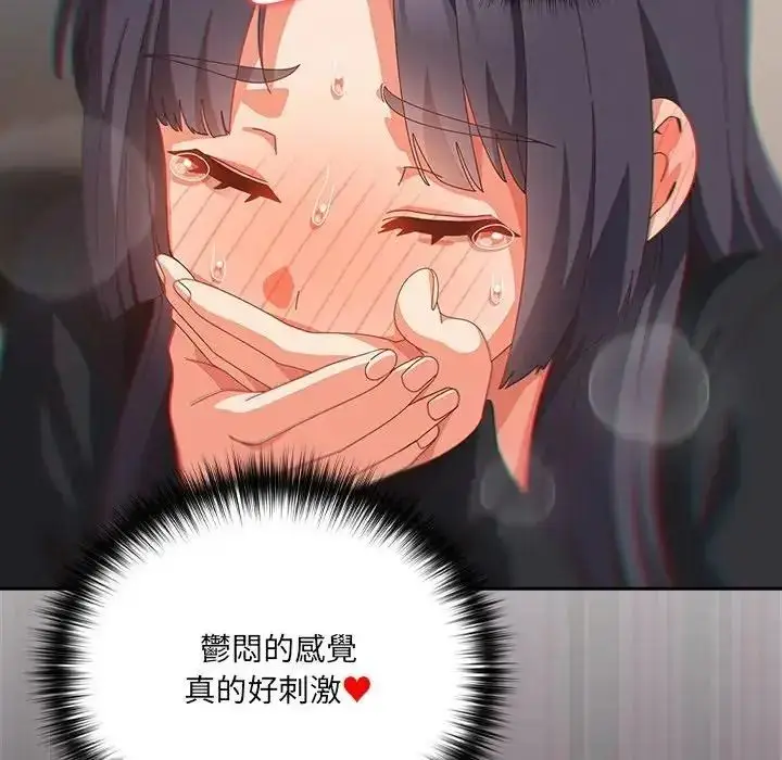 漫画《与众不同的兄妹/我家的掌上明珠》第66话第65张图