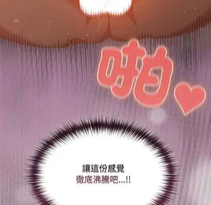 漫画《与众不同的兄妹/我家的掌上明珠》第66话第69张图