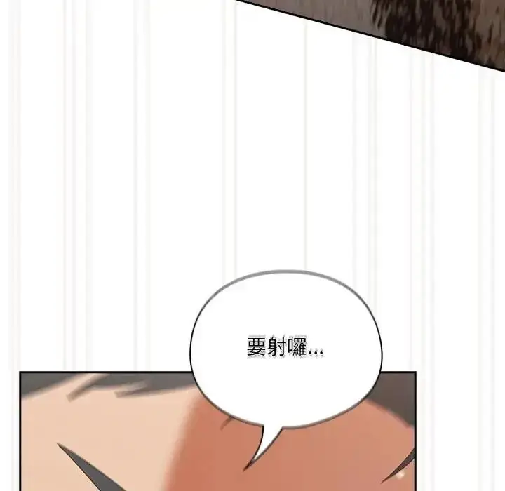 漫画《与众不同的兄妹/我家的掌上明珠》第66话第77张图