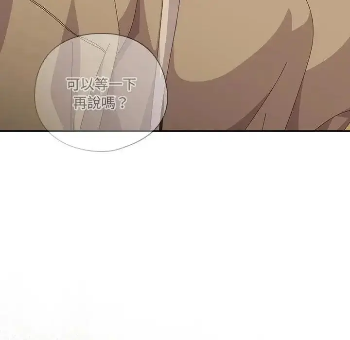 漫画《与众不同的兄妹/我家的掌上明珠》第66话第9张图