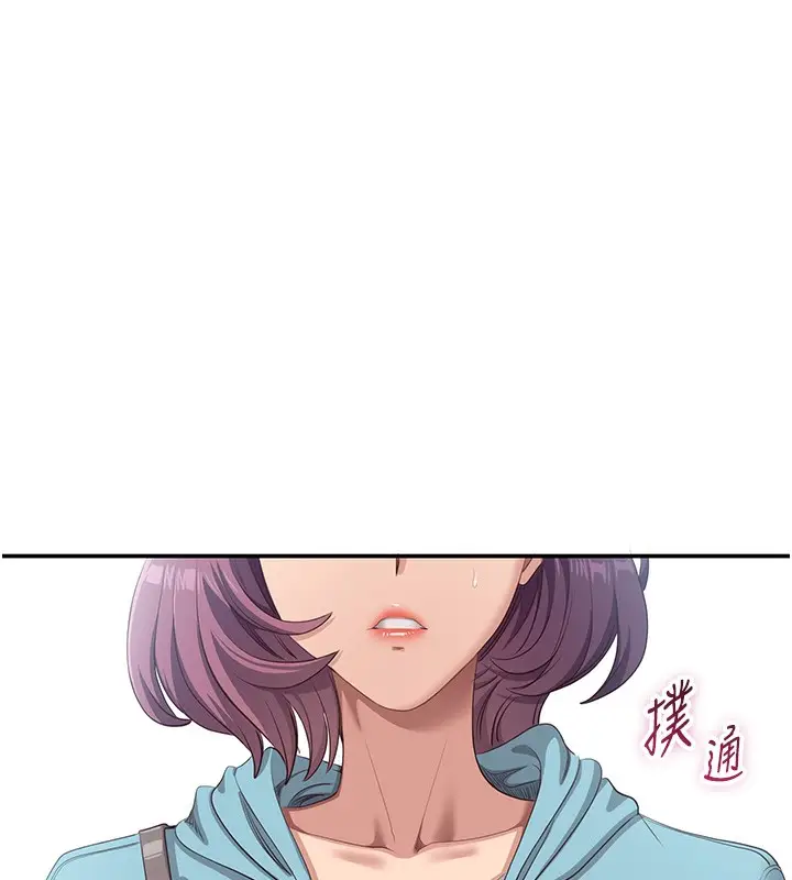 漫画《倒追游戏》第3话第201张图