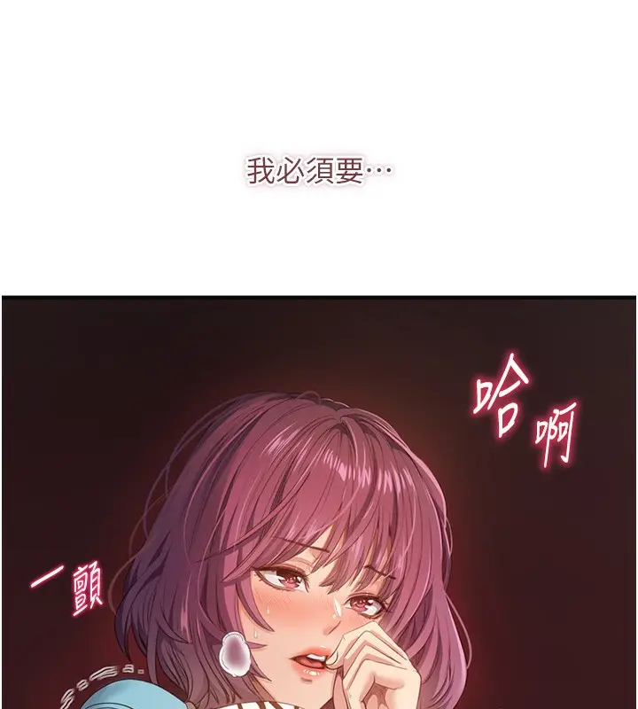 漫画《倒追游戏》第3话第206张图