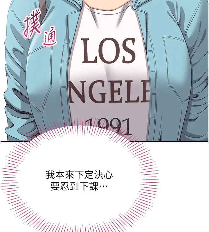 漫画《倒追游戏》第4话第12张图