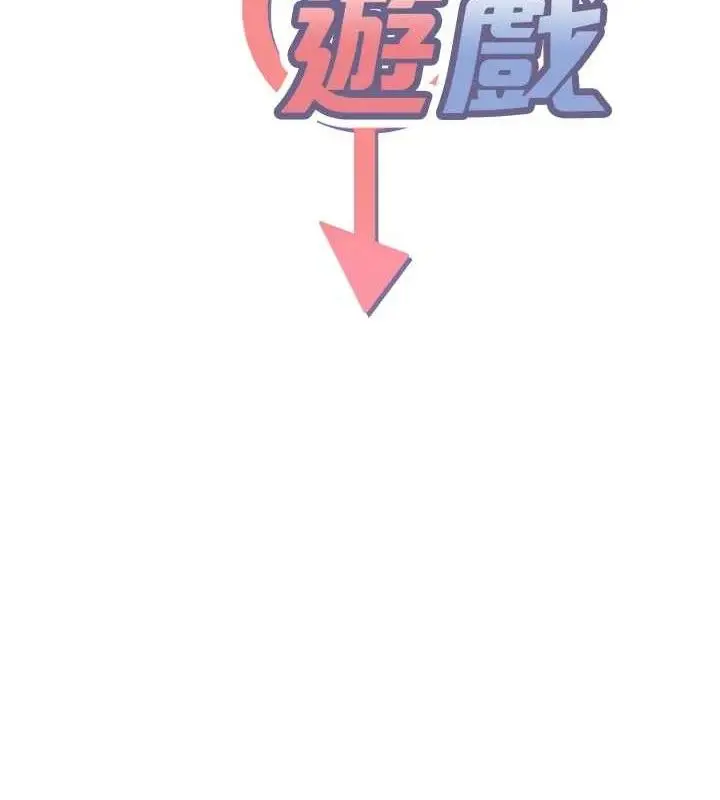漫画《倒追游戏》第15话第15张图