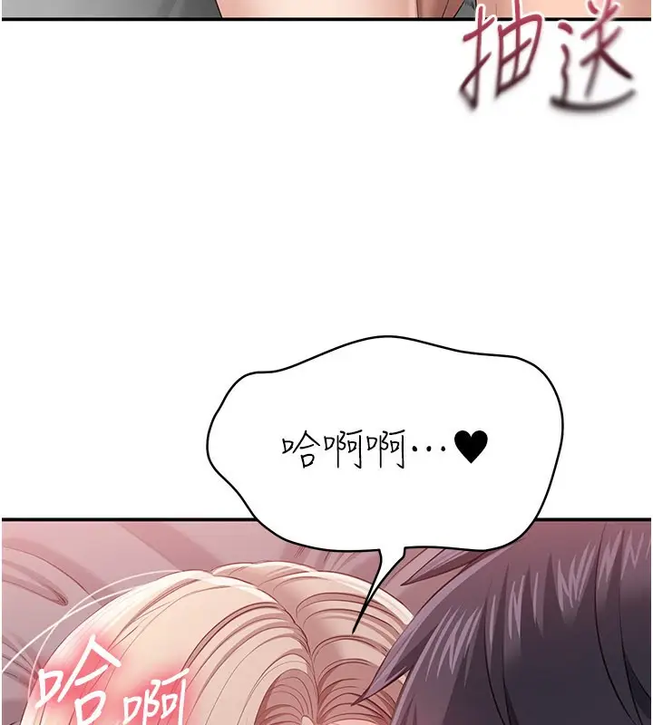 漫画《倒追游戏》第24话第161张图