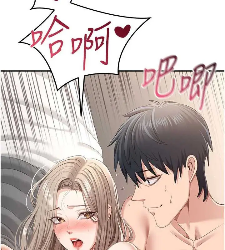 漫画《倒追游戏》第25话第4张图