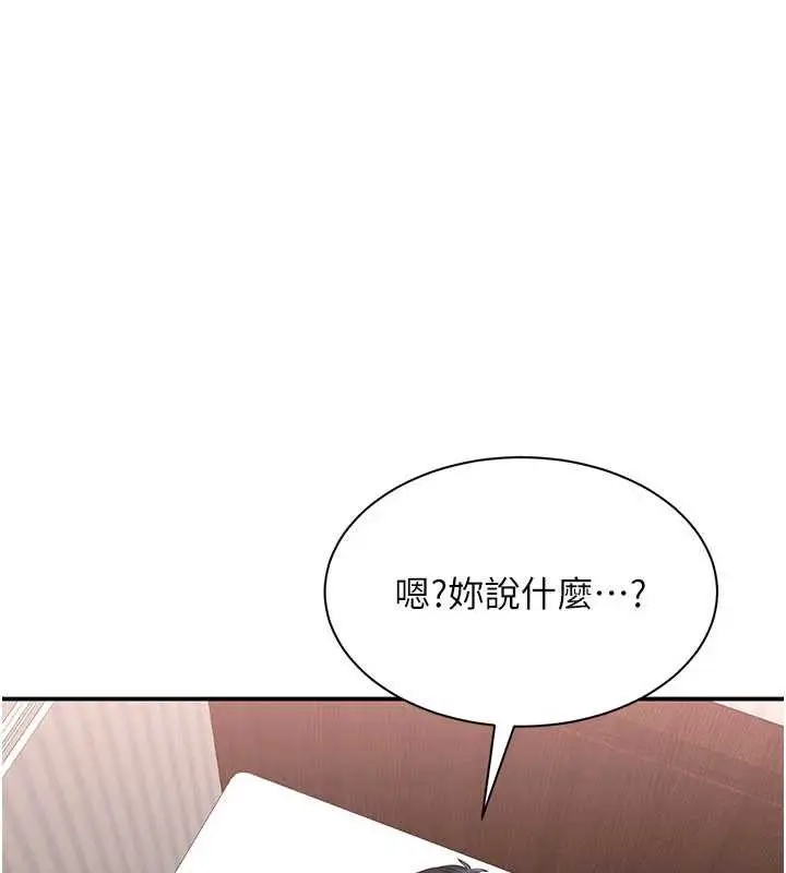 漫画《倒追游戏》第26话第1张图