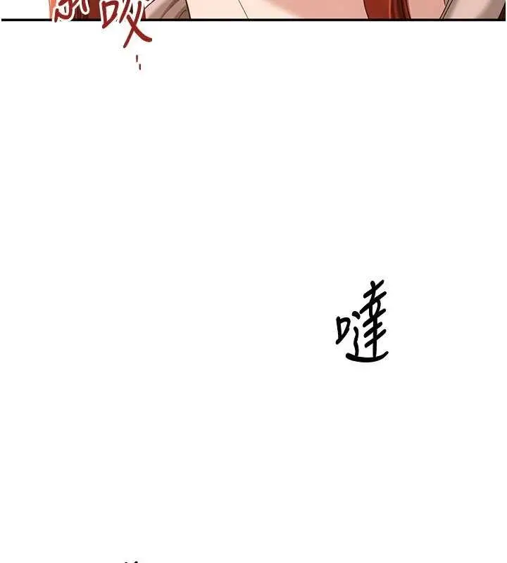 漫画《倒追游戏》第27话第151张图