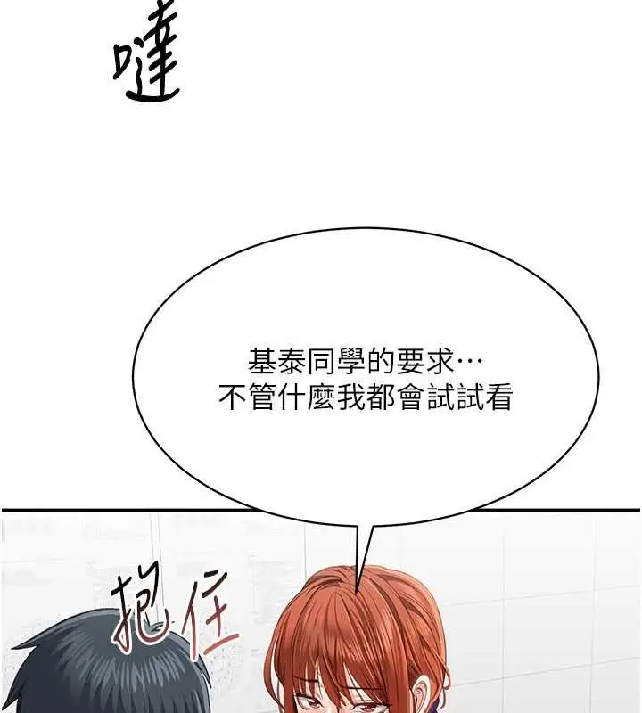漫画《倒追游戏》第27话第152张图