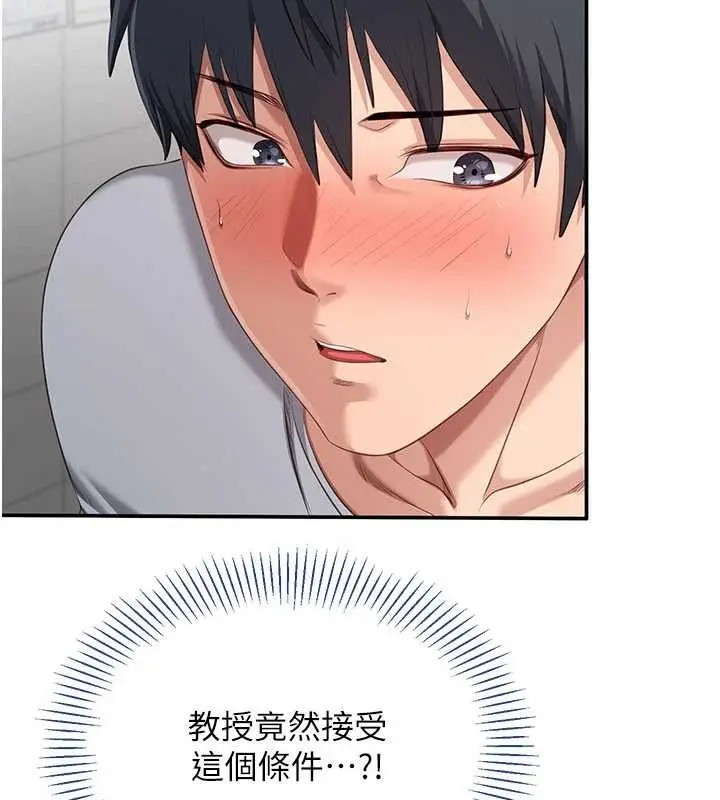 漫画《倒追游戏》第27话第157张图