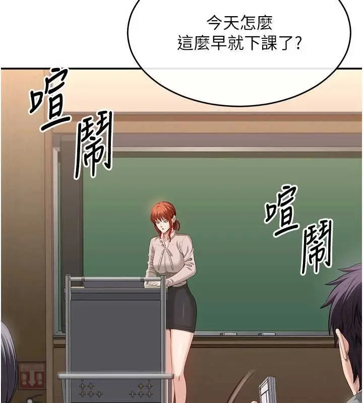 漫画《倒追游戏》第27话第160张图