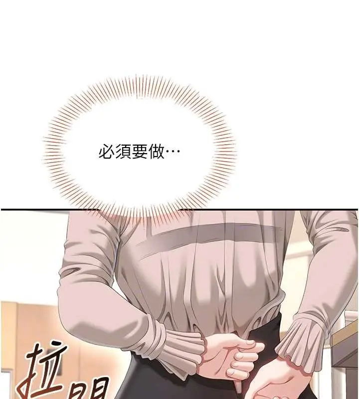漫画《倒追游戏》第27话第165张图
