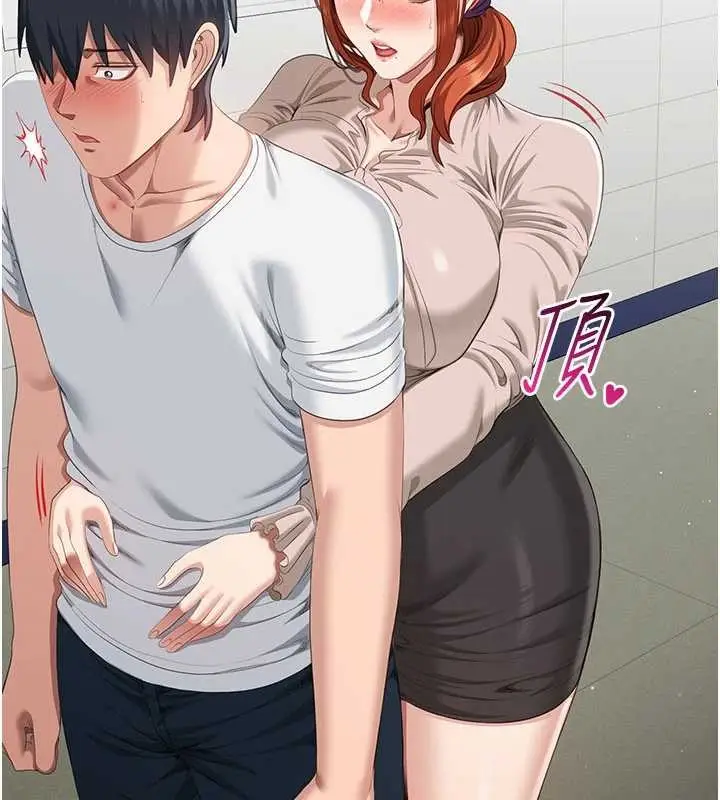 漫画《倒追游戏》第28话第11张图