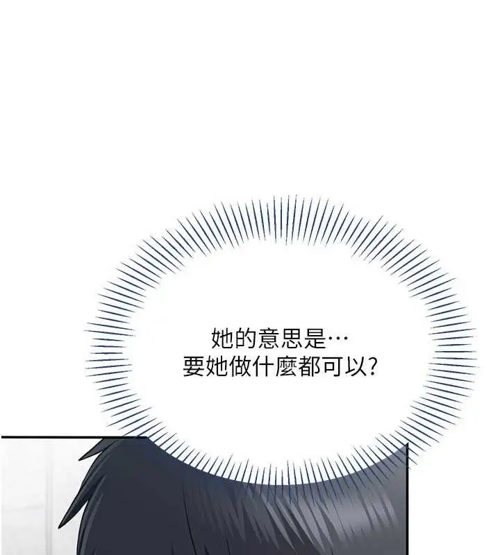 漫画《倒追游戏》第28话第14张图