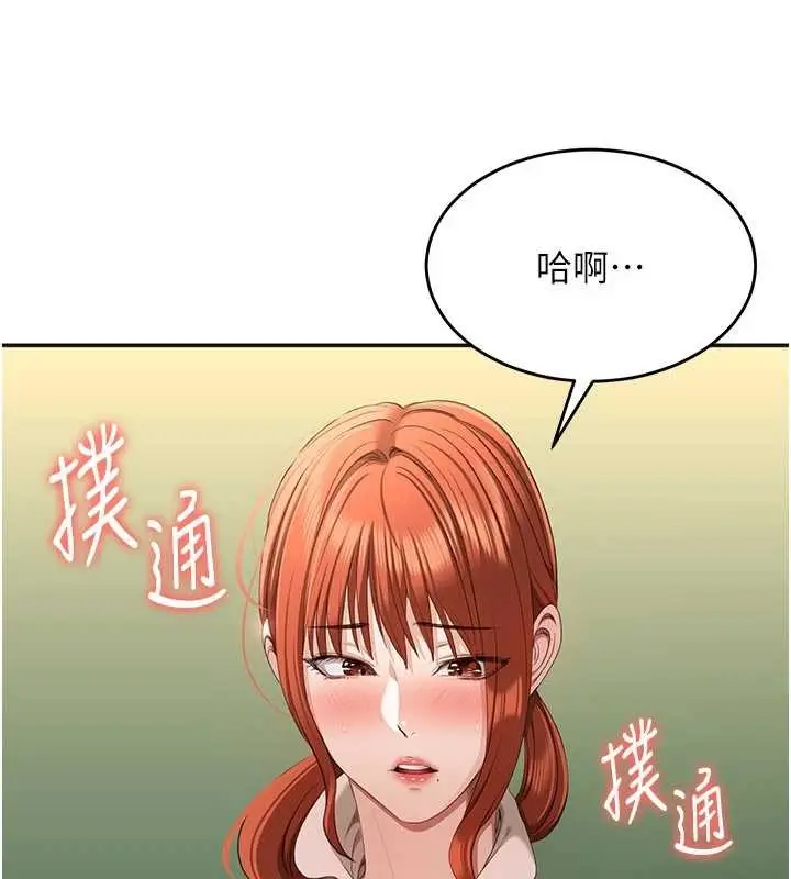 漫画《倒追游戏》第28话第21张图