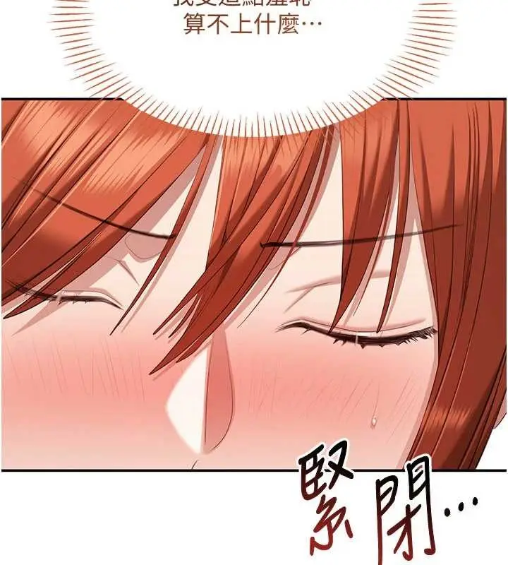 漫画《倒追游戏》第28话第32张图