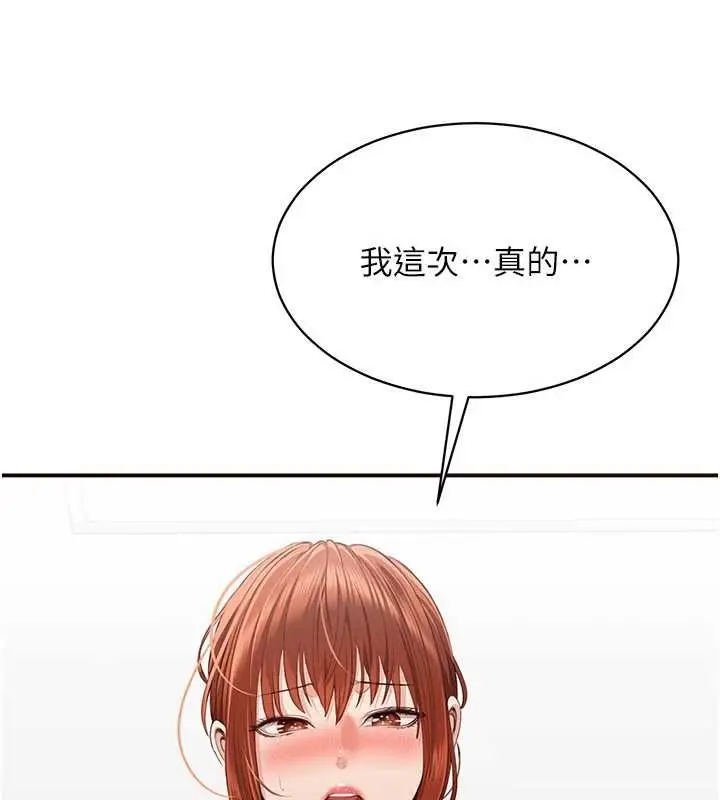 漫画《倒追游戏》第28话第4张图