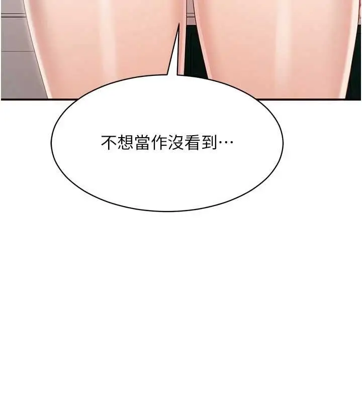 漫画《倒追游戏》第28话第7张图