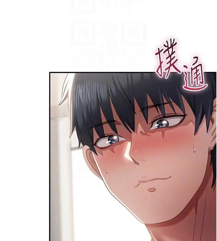 漫画《倒追游戏》第29话第147张图