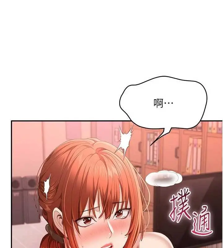漫画《倒追游戏》第30话第4张图