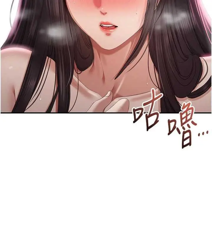 漫画《倒追游戏》第32话第189张图