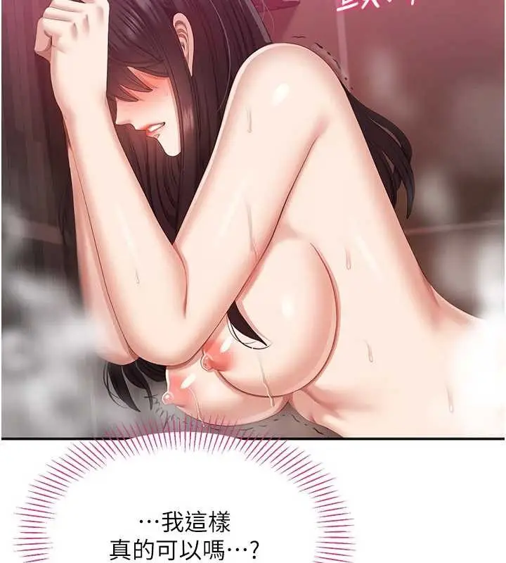 漫画《倒追游戏》第33话第161张图