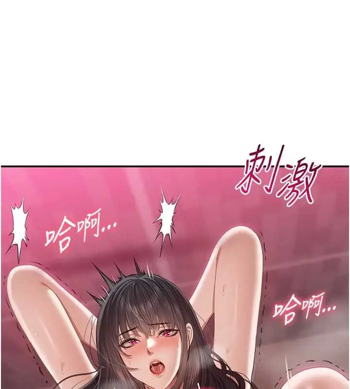 漫画《倒追游戏》第33话第164张图