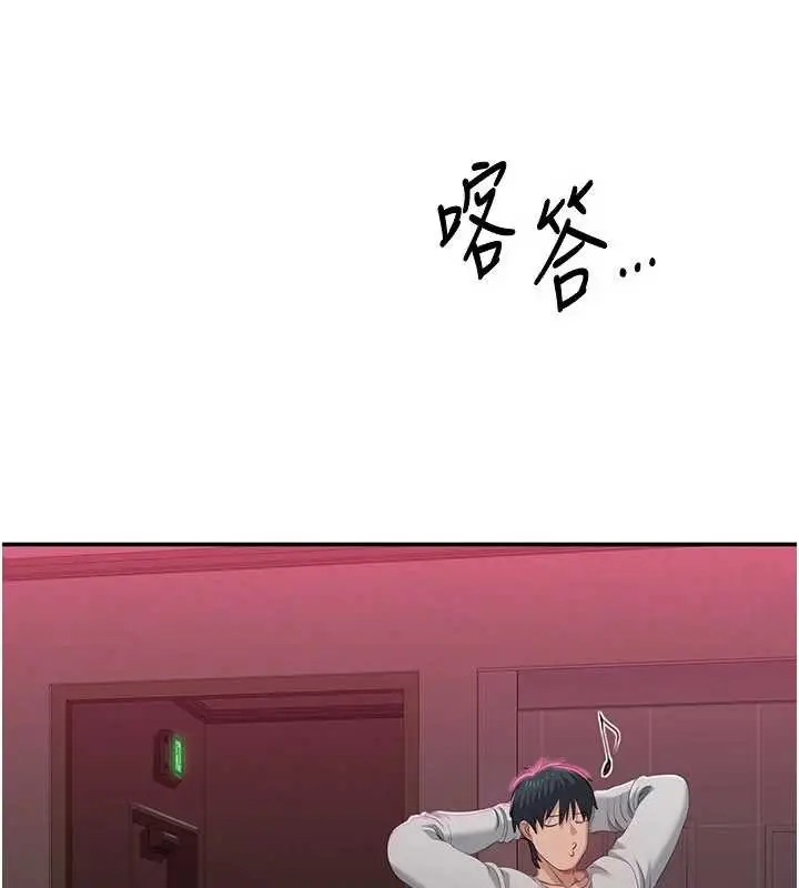 漫画《倒追游戏》第33话第4张图
