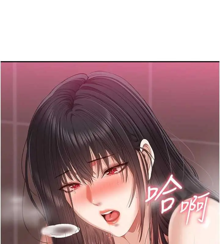 漫画《倒追游戏》第34话第180张图