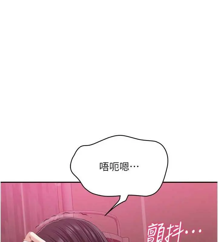 漫画《倒追游戏》第34话第9张图