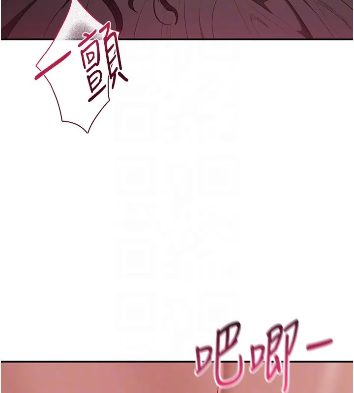 漫画《倒追游戏》第35话第111张图