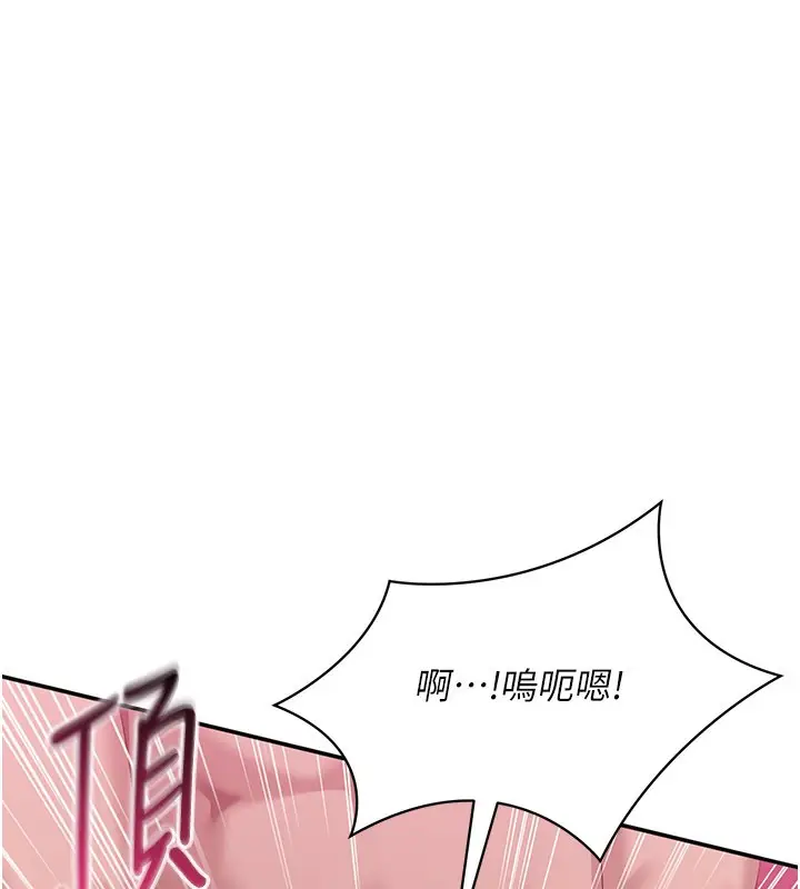 漫画《倒追游戏》第35话第54张图