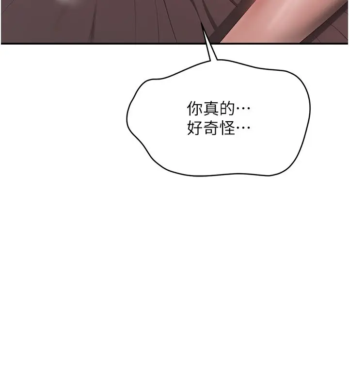 漫画《倒追游戏》第36话第11张图